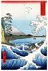 Japan: The Sea off Satta in Suruga Province (駿河薩タ之海上). Image 23 of '36 Views of Mount Fuji (富士三十六景)'. Utagawa Hiroshige (portrait / vertical edition first published 1858)